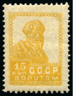 Stamp of Russia » Soviet Union 1924 “Limonka” typographed, mint lh