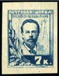 Stamp of Russia » Soviet Union 1925 Popov Issue selection of five imperforate proofs in different colours, with 7k (3) and 20k (2)
