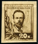 Stamp of Russia » Soviet Union 1925 Popov Issue selection of five imperforate proofs in different colours, with 7k (3) and 20k (2)