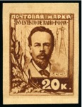 Stamp of Russia » Soviet Union 1925 Popov Issue selection of five imperforate proofs in different colours, with 7k (3) and 20k (2)