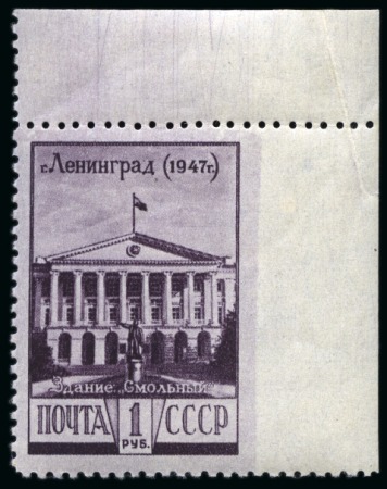 Stamp of Russia » Soviet Union 1948 Leningrad 1r mint nh top right corner marginal showing imperforate at right variety