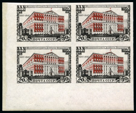 Stamp of Russia » Soviet Union 1947 Moscow Council Building 30k imperforate with blue omitted, in mint nh lower left corner marginal block of four