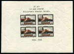 Stamp of Russia » Soviet Union 1949 Lenin Mausoleum mint nh imperforate souvenir sheet
