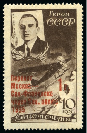 Stamp of Russia » Soviet Union 1935 Levanevsky - Moscow to San Francisco 1r on 10k mint hr