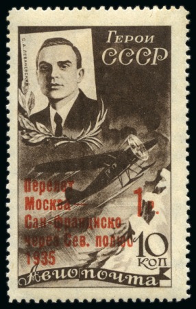 Stamp of Russia » Soviet Union 1935 Levanevsky - Moscow to San Francisco 1r on 10k mint hr showing variety small “f” in San-Francisco
