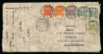 Stamp of Tannu Tuva 1927 (Feb 8) Envelope sent registered from Kizil to Moscow with first issue "Wheel of Eternity" issues
