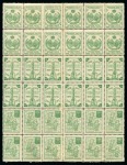 Stamp of Russia » Zemstvos Griazovets: 1894 4k in sheet of 36 showing all three designs