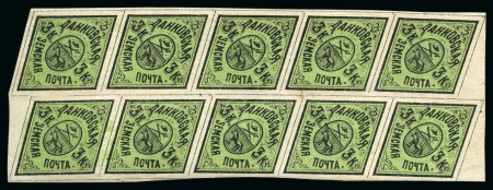 Stamp of Russia » Zemstvos Dankov: 1873 3k black and green mint og block of 10