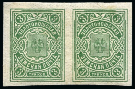 Stamp of Russia » Zemstvos Zolotonosha: 1902 3k green mint hr imperforate pair