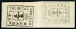 Stamp of Russia » Zemstvos Chern: 1869-71 3k tête-bêche grey and black pair, unused