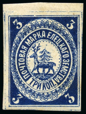 Stamp of Russia » Zemstvos Elets: 1873 3k blue imperforate, mint hr