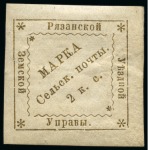 Stamp of Russia » Zemstvos Ryazan: 1875 2k bronze mint lh