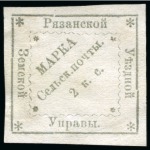 Stamp of Russia » Zemstvos Ryazan: 1875 2k greyish green unused
