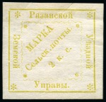 Stamp of Russia » Zemstvos Ryazan: 1875 2k olive-yellowish, mint hr