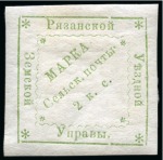 Stamp of Russia » Zemstvos Ryazan: 1875 2k green, mint