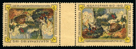 Stamp of Russia » Zemstvos Krasny: 1912 “Nevsky” 3k  tête-bêche pair on yellowish paper, mint lh