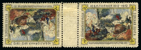Stamp of Russia » Zemstvos Krasny: 1912 “Nevsky” 3k tête-bêche pair on white paper, unused