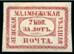 Stamp of Russia » Zemstvos Malmizh: 1869-70 2k violet red mint lh