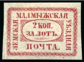 Stamp of Russia » Zemstvos Malmizh: 1869-70 2k violet red mint lh