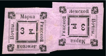 Stamp of Russia » Zemstvos Mixed: Group of 6 Zemstvos