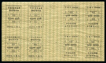 Stamp of Russia » Zemstvos Belozersk: 1919 1R mint lh tête-bêche block of 8