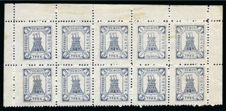 Stamp of Russia » Zemstvos Lokhivtsa: 1915 3k blue mint lh in top pane marginal block of 10
