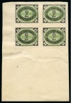 Stamp of Russia » Zemstvos Ossinsk: 1899 2k imperforate lower left corner marginal block of four