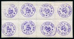 Stamp of Russia » Zemstvos Yelets: 1875-80 5k lilac on white paper mint lh imperforate block eight with two tête-bêche pairs