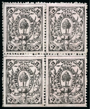 Stamp of Russia » Zemstvos Orgeev: 1878 3k mint hr block of four
