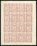 Stamp of Russia » Zemstvos Malmizh: 1894 2k brown and 2k blue in mint complete sheets of 16