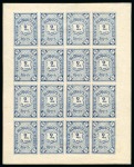 Stamp of Russia » Zemstvos Malmizh: 1894 2k brown and 2k blue in mint complete sheets of 16