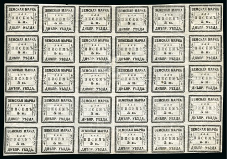 Stamp of Russia » Zemstvos Dneprovsk: 1874 5k black complete mint sheet of 30