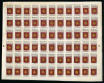 Stamp of Russia » Zemstvos Zolotonosha: 1880-90 10k mint nh complete sheet of 66