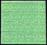 Stamp of Russia » Zemstvos Saransk: 1905-06 5k black on green marginal large part sheet of 40,