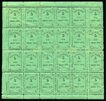Stamp of Russia » Zemstvos Saransk: 1905-06 5k black on green marginal large part sheet of 40,