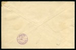 Stamp of Russia » Russia Imperial 1889-92 Twelfth Issue Arms (St. 57-65) 1903 (Jan 24) Envelope sent registered within St. Petersburg with 5k & 7k Arms on horiz. laid paper tied by neat "XVII" numerals