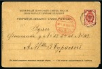 Stamp of Russia » Russia Imperial 1889-92 Twelfth Issue Arms (St. 57-65) 1902 (Oct 11) Picture postcard sent within St. Petersburg with 3k Arms on horiz. laid paper tied by neat "XVI" numeral in black
