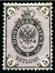 Stamp of Russia 1868-75 Vertically laid paper mint set of 6