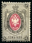 Stamp of Russia » Russia Imperial 1875 Seventh Issue Arms (St. 29-32) 1875 Vertically laid paper 2k & 8k, 1879 vertically laid 7k and 1884 vertically laid 3r50k and 7r mint/unused group