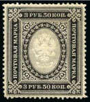 Stamp of Russia » Russia Imperial 1875 Seventh Issue Arms (St. 29-32) 1875 Vertically laid paper 2k & 8k, 1879 vertically laid 7k and 1884 vertically laid 3r50k and 7r mint/unused group