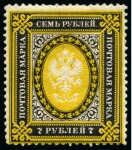 Stamp of Russia » Russia Imperial 1875 Seventh Issue Arms (St. 29-32) 1875 Vertically laid paper 2k & 8k, 1879 vertically laid 7k and 1884 vertically laid 3r50k and 7r mint/unused group