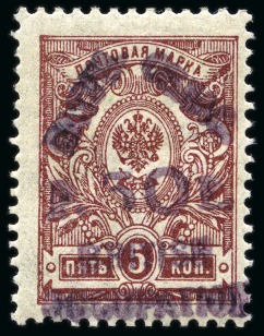 Stamp of Batum BATUM BRIT OCC SG26 1920 50r on 5k surch as type 4 in black Only 300 issued