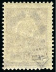 Stamp of Batum BATUM BRIT OCC SG26 1920 50r on 5k surch as type 4 in black Only 300 issued