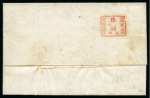 Stamp of Cyprus Cyprus 1857 (1 Jun) entire with mostly fine LARNACA two-line datestamp