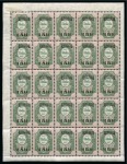 Stamp of Russia » Russian Post in Levant 1908-10 Beyrouth overprint only INVERTED on 10pa on 2k in mint complete pane of 25