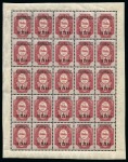 Stamp of Russia » Russian Post in Levant 1908-10 Dardanelles overprint only INVERTED on 10pa on 2k in mint complete pane of 25