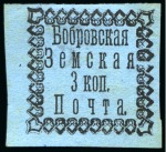 Stamp of Russia » Zemstvos Bobrov: 1879 3k black on blue unused selection of all three types printed vertically