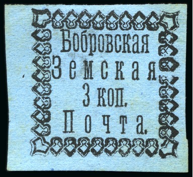Stamp of Russia » Zemstvos Bobrov: 1879 3k black on blue unused selection of all three types printed vertically
