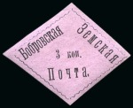 Stamp of Russia » Zemstvos Bobrov: 1878 3k black on lilac selection of 3
