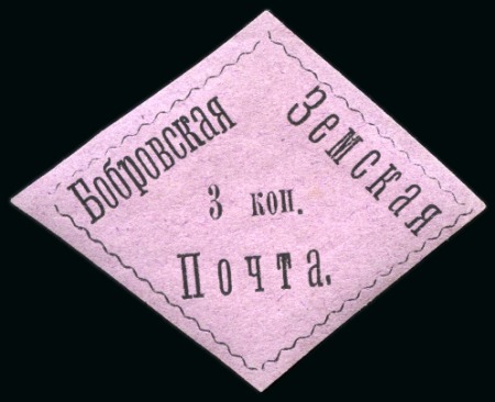 Stamp of Russia » Zemstvos Bobrov: 1878 3k black on lilac selection of 3